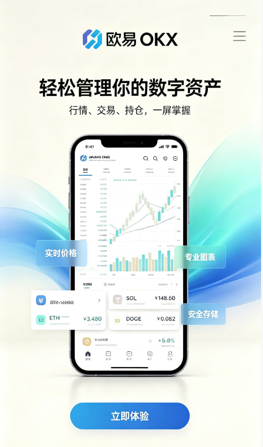 下载欧交易所APP教程一