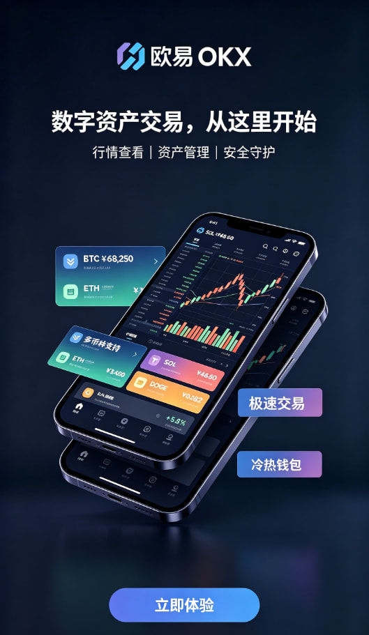 下载欧交易所APP教程二